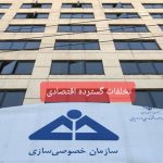فشارهای غیر رسمی و ترس از عواقب اجتماعی و سیاسی، مانع از رسیدگی به تخلفات مسوولان ارشد