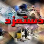 ۱۰ پیشنهاد بخش خصوصی به وزیر کار برای دستمزد ۱۴۰۴