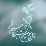 تقدیم روز ششم جشنواره فیلم فجر به پری صابری؛ اکران سه فیلم سینمایی و یک انیمیشن