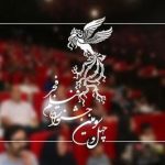 چهارمین روز جشنواره فیلم فجر به یاد شهبازیان/ اکران سه فیلم سینمایی و یک انیمیشن
