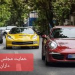 نظام الیگارشی پارلمانی و انحصار منابع مالی و اقتصادی