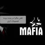 مافیای خودرو، از خلأهای قانونی و ضعف نهادهای نظارتی، برای حفظ انحصار خود سوءاستفاده می‌کند