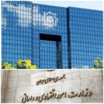 احضار مدیران بانکی به بانک مرکزی؛ آغاز فصلی نو در تشدید و نظارت ضدپولشویی