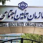 عیدی بازنشستگان سازمان تأمین اجتماعی پرداخت شد