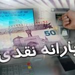 دولت در حذف یارانه ۳ دهک جدی است