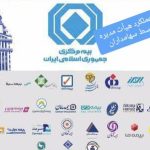 کارنامه مدیران بیمه روی میز سهامداران/ اعلام نمرات منفی هر شش‌ماه، زنگ هشدار برای هیأت‌مدیره‌ها!
