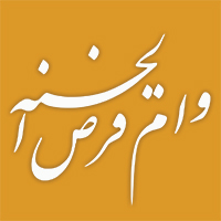 بانک ملی ایران پیشرو در پرداخت وام قرض الحسنه / دسترسی مردم به منابع مالی تسهیل شد بانک ملی ایران پیشرو در پرداخت وام قرض الحسنه / دسترسی مردم به منابع مالی تسهیل شد