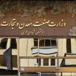 رونمایی از «سامانه بهم‌رسان» وزارت صمت تا پایان بهار