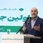 قالیباف: نیازمند نهضت مردمی‌سازی در کشور هستیم
