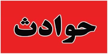 جزئیات جدید از سقوط ۸ نفر به چاه در کوهدشت/ ۷ نفر فوت شدند جزئیات جدید از سقوط ۸ نفر به چاه در کوهدشت/ ۷ نفر فوت شدند