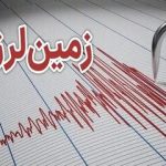 تداوم زلزله‌ها در نزدیکی تهران/ توضیحات مهدی زارع