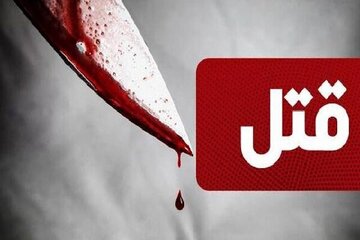 جنایت هولناک بهخاطر متلکپراکنی در تهران جنایت هولناک بهخاطر متلکپراکنی در تهران