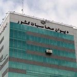 آغاز جلسات دیوان محاسبات برای بررسی گزارش سطح اول تفریغ بودجه ۱۴۰۳