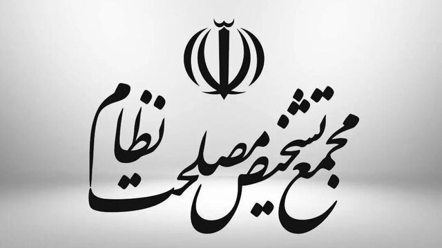 توضیحات سخنگوی مجمع تشخیص درباره تصویب پالرمو/ پاسخ دهنوی به کوچک‌زاده