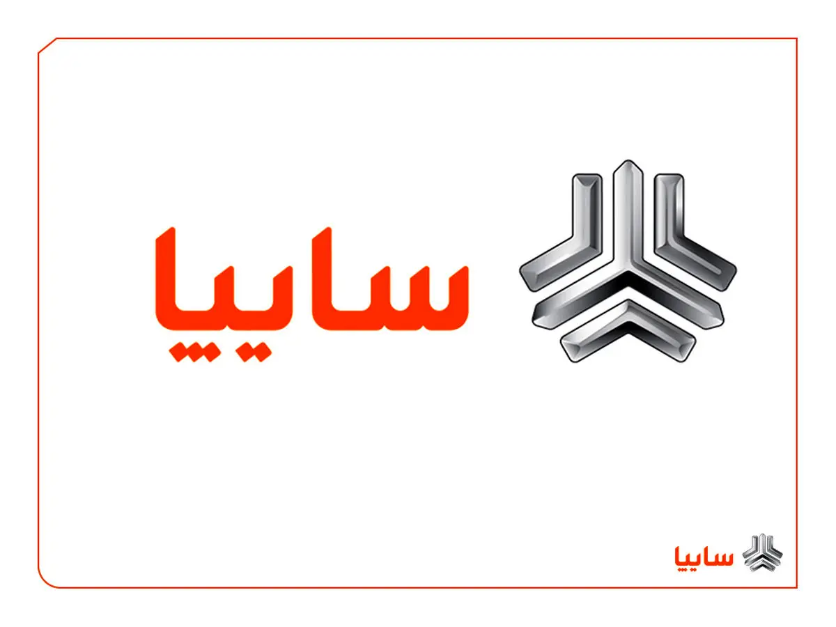 شرکتهای سایپا و ایران خودرو از هر نوع واگذاری و تغییر و تحول در سهام منع شدند شرکتهای سایپا و ایران خودرو از هر نوع واگذاری و تغییر و تحول در سهام منع شدند