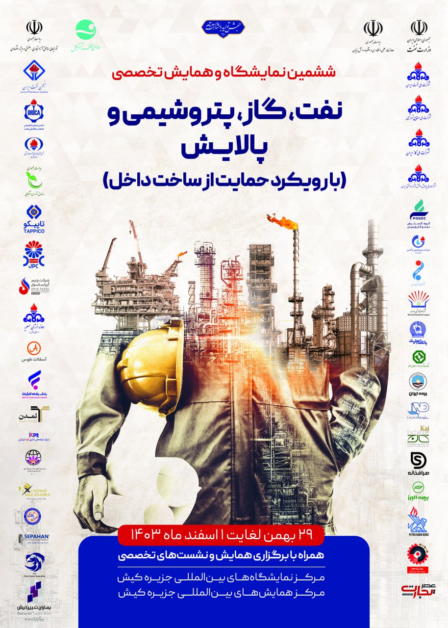 نقش آفرینی بیمه البرز در حمایت از تولید ملی
