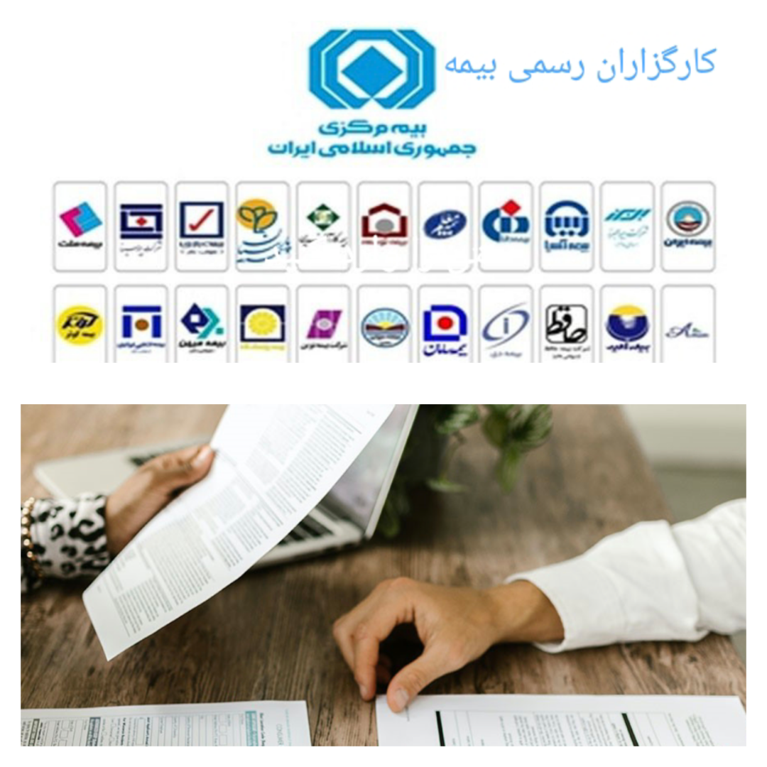 بدهی سنگین در میدان واسطه‌گری بیمه/ نمایندگان در صدر، کارگزاری‌های آنلاین در تعقیب!
