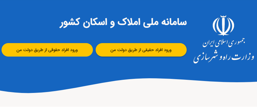 ثبت اطلاعات محل سکونت در سامانه املاک و اسکان، شرط دریافت خدمات بانکی ثبت اطلاعات محل سکونت در سامانه املاک و اسکان، شرط دریافت خدمات بانکی