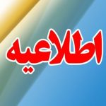 استقرار ۱۷ جایگاه سیار سوخت‌رسانی در شهر تهران