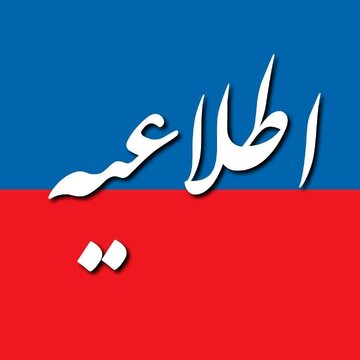 هشدار وزارت نفت به شهروندان/از نزدیک شدن به تأسیسات آسیبدیده نفتی خودداری کنید هشدار وزارت نفت به شهروندان/از نزدیک شدن به تأسیسات آسیبدیده نفتی خودداری کنید