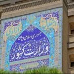 درخواست وزارت کشور از مردم