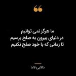 صلح را زنده نگه داریم؛ تندروی، زخمی تازه بر دلِ وطن