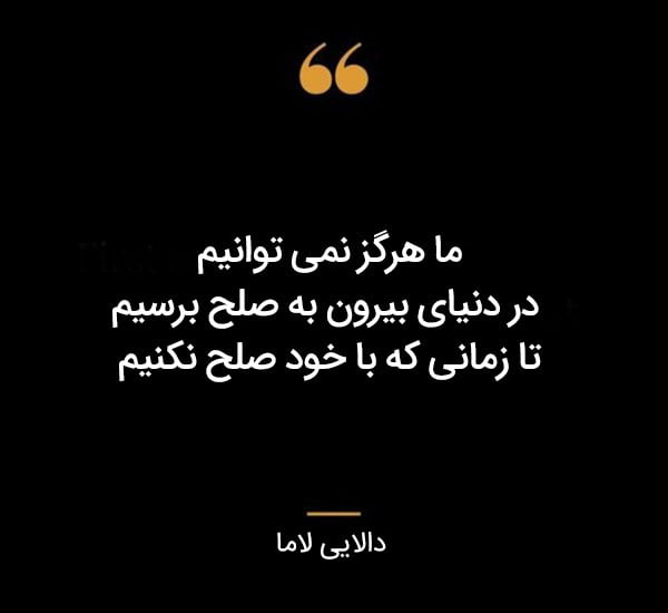صلح را زنده نگه داریم؛ تندروی، زخمی تازه بر دلِ وطن