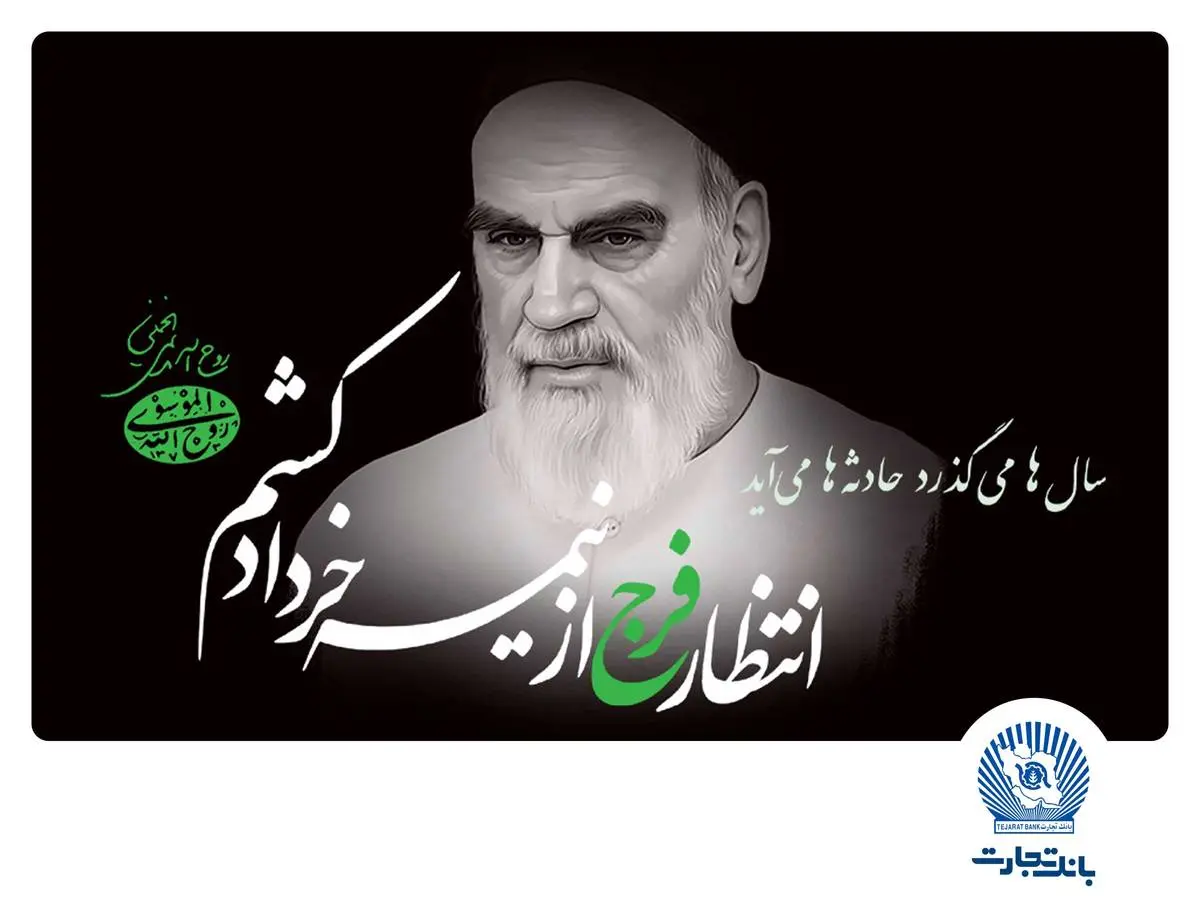امام خمینی(ره)، بزرگمردی که تاریخ انقلاب اسلامی را رقم زد امام خمینی(ره)، بزرگمردی که تاریخ انقلاب اسلامی را رقم زد