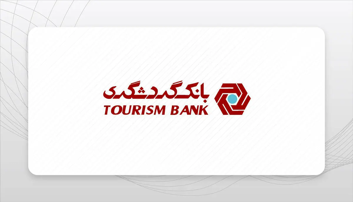 افزایش نگران کننده هزینه سود سپرده در بانک گردشگری
