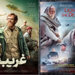 «غریب» و «عمر مختار» آخر هفته به تلویزیون می‌آیند