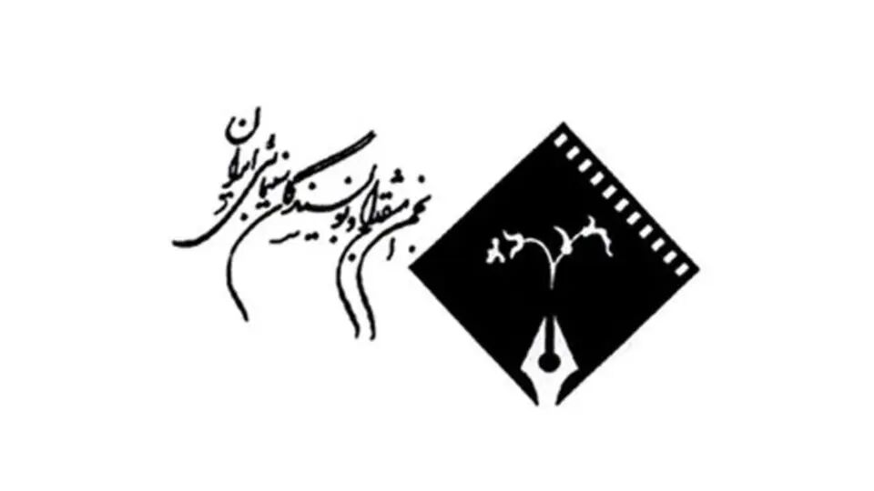 پانزدهمین جشن بزرگ منتقدان سینما هشتم شهریور برگزار میشود پانزدهمین جشن بزرگ منتقدان سینما هشتم شهریور برگزار میشود