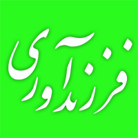 رشد دو برابری پرداخت تسهیلات فرزندآوری در بانک ملی ایران رشد دو برابری پرداخت تسهیلات فرزندآوری در بانک ملی ایران