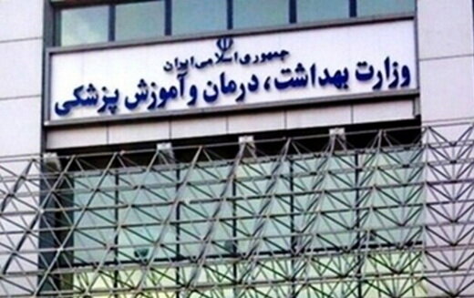 فراخوان آزمون استخدامی وزارت بهداشت / جذب بیش از ۱۰۰۰۰ پرستار فراخوان آزمون استخدامی وزارت بهداشت / جذب بیش از ۱۰۰۰۰ پرستار