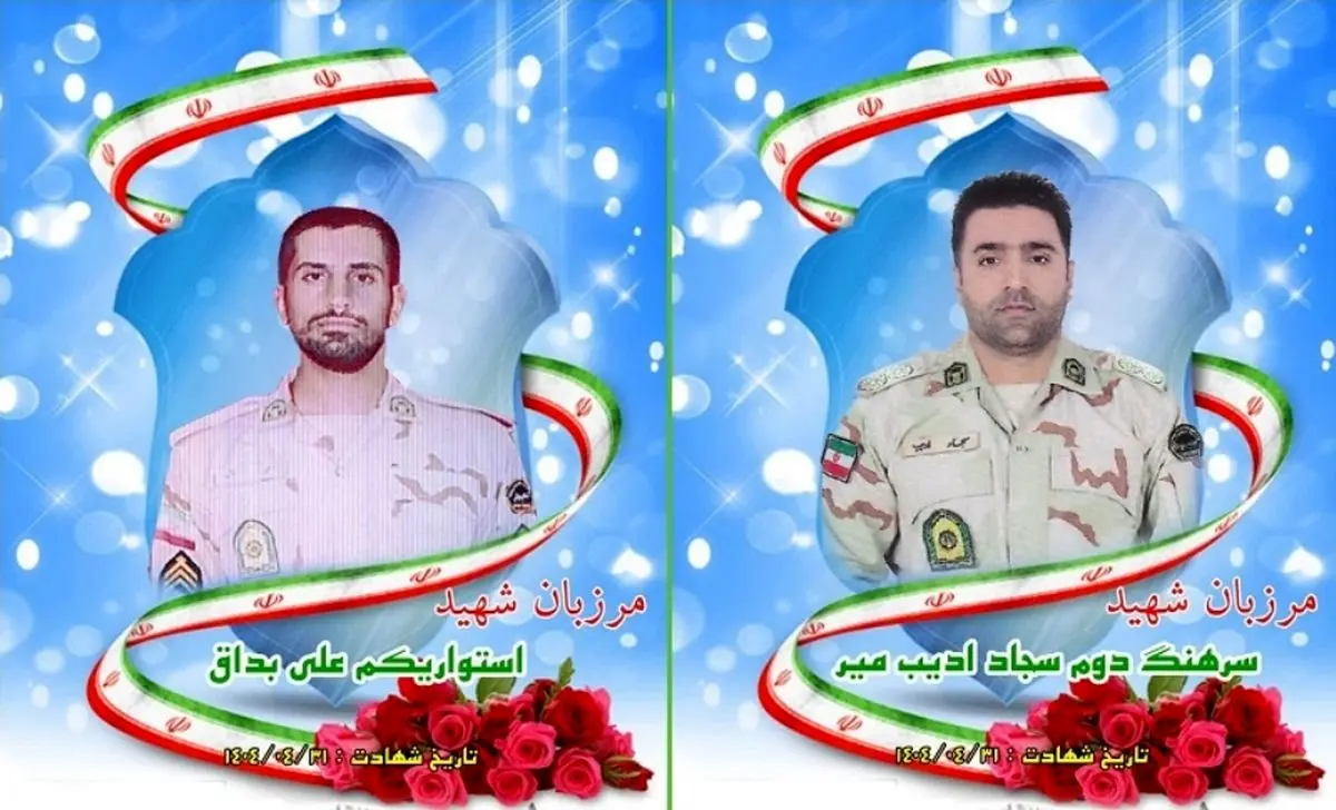 شهادت ۲ مرزبان در درگیری مسلحانه مرزبانان هنگ مرزی بانه با گروهک معاند و ضد انقلاب شهادت ۲ مرزبان در درگیری مسلحانه مرزبانان هنگ مرزی بانه با گروهک معاند و ضد انقلاب
