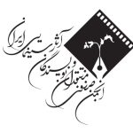 انجمن منتقدان و نویسندگان سینمای ایران بیانیه داد