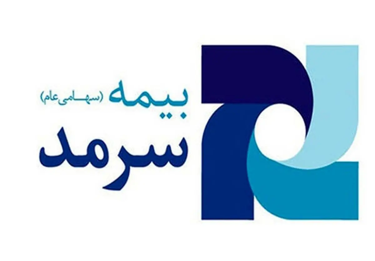 کنترل نسبت خسارت با مدیریت ریسک در بیمه سرمد کنترل نسبت خسارت با مدیریت ریسک در بیمه سرمد
