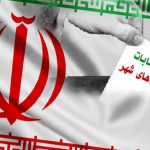 انتخابات شوراها اردیبهشت‌ ۱۴۰۵ برگزار می‌شود/رای‌گیری در تهران به صورت تناسبی