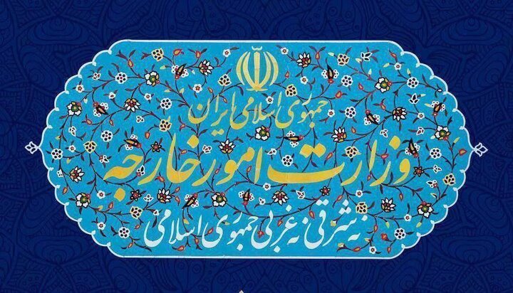 بیانیه وزارت امور خارجه جمهوری اسلامی ایران در خصوص تحولات منطقه قفقاز