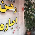 تورم اجاره مسکن به کف رسید