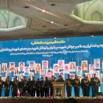آغاز مراسم اربعین شهدای اقتدار ایران