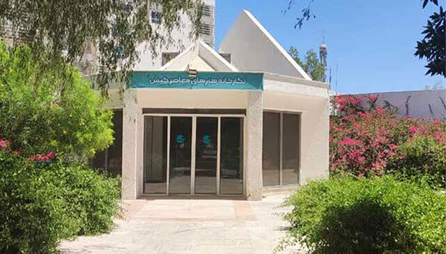 کاخ نخستوزیر پهلوی در کیش موزه میشود کاخ نخستوزیر پهلوی در کیش موزه میشود