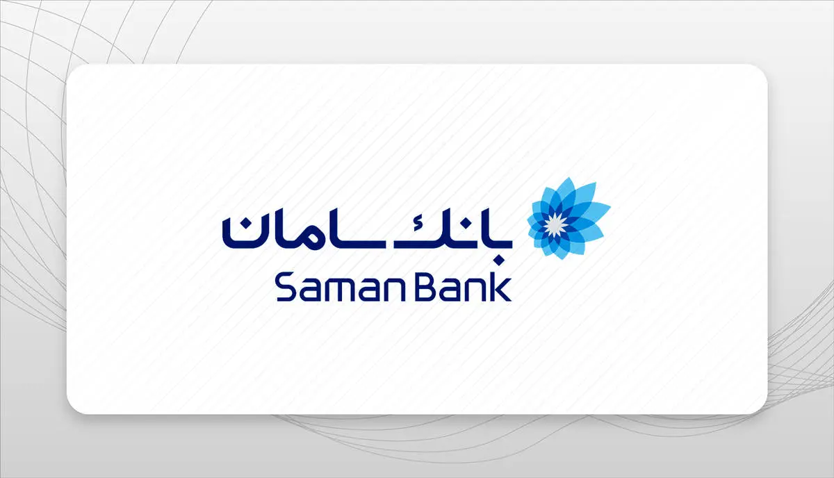 بانک سامان افزایش سرمایه می‌دهد