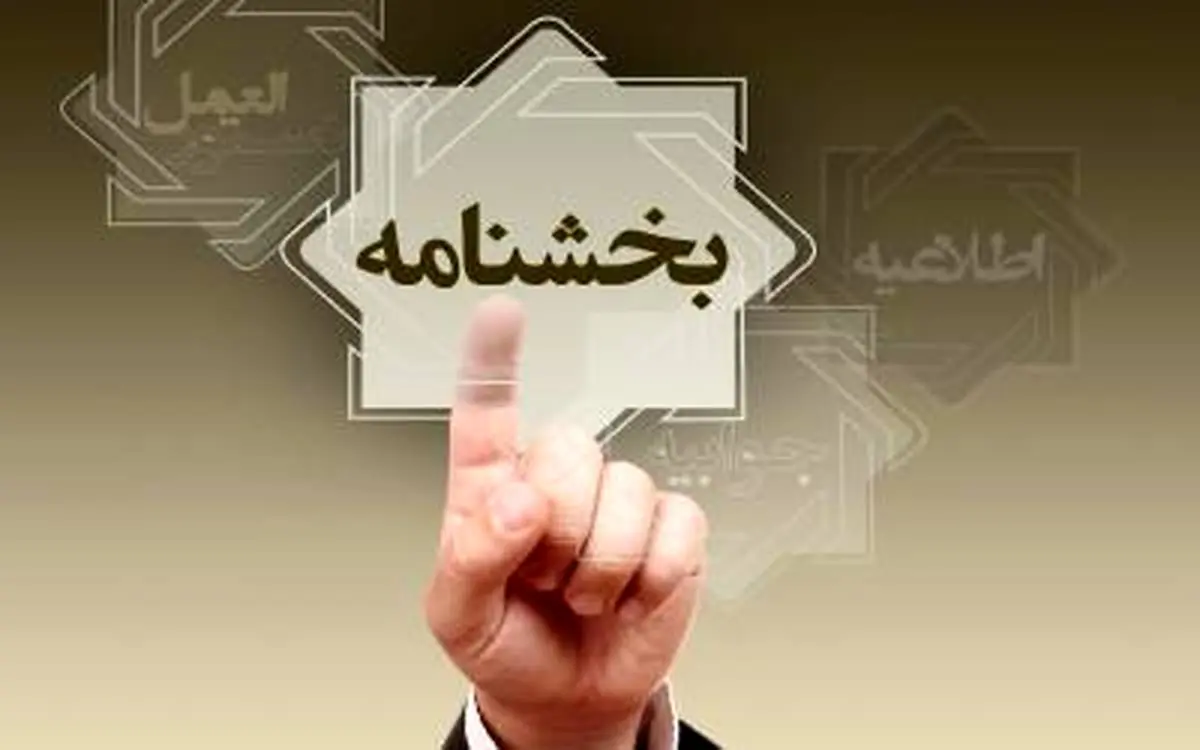بانک مرکزی امکان وثیقه گذاری 35 نوع دارایی فراهم می شود