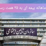 فرار بیمه‌ای و دستمزدهای غیرواقعی؛خنجری بر قلب عدالت اجتماعی و تهدیدی برای آینده کارگران و بازنشستگان
