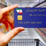 خبر مهم رییس سازمان برنامه درباره واریز یارانه جدید دولت/ شیوه پرداخت کالابرگ آبان‌ماه چه تغییری می‌کند؟