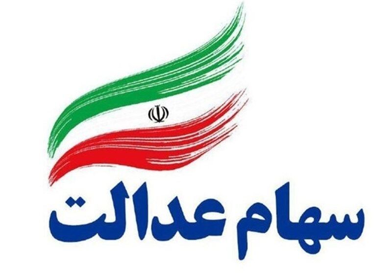 پیامکهای واریز سود سهام عدالت جعلی است؛ مراقب کلاهبرداران باشید پیامکهای واریز سود سهام عدالت جعلی است؛ مراقب کلاهبرداران باشید