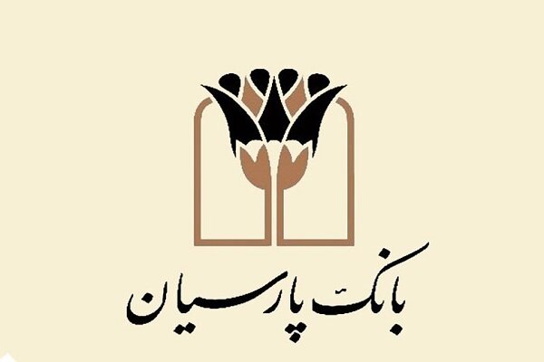 اقدامات حوزه های استراتژیک بانک پارسیان در توسعه اجتماعی و اقتصادی