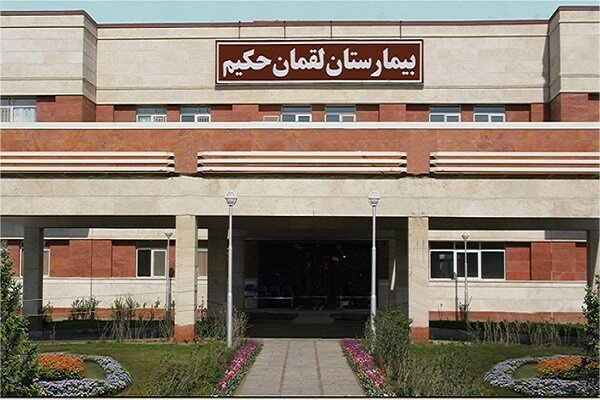شرایط «بیمارستان لقمان حکیم» عادی است؛ حریق مهار شد شرایط «بیمارستان لقمان حکیم» عادی است؛ حریق مهار شد