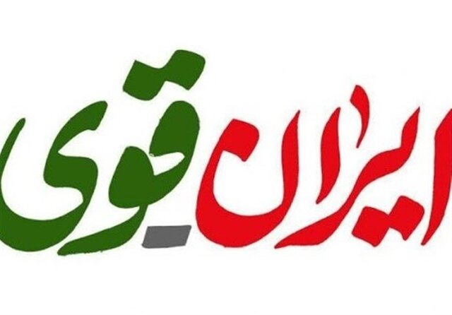 واکنش نمایندگان به فعال‌شدن مکانیسم ماشه؛ چاره‌ای جز قوی شدن نداریم