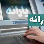 یارانه خانوارها برچه اساسی حذف می‌شود؟/ ملاک دهک‌بندی تغییر کرد